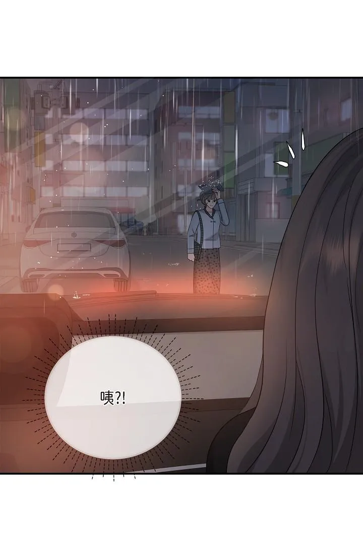 可疑的代表 - 第29话-爱爱不断电 - page 5