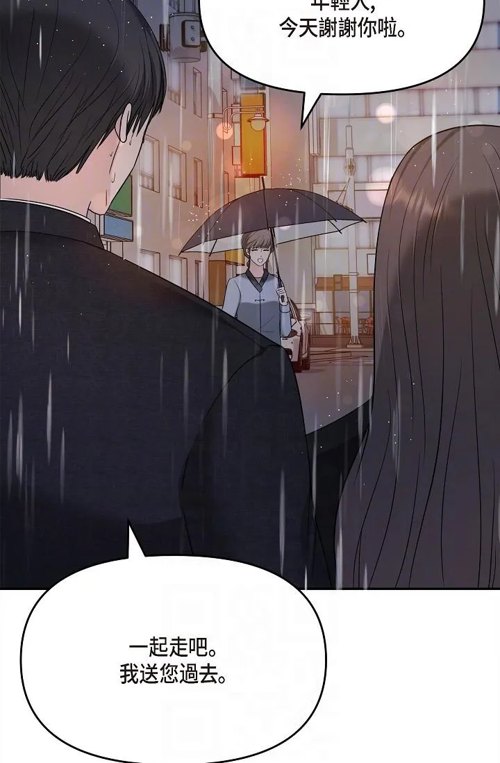 可疑的代表 - 第29话-爱爱不断电 - page 18