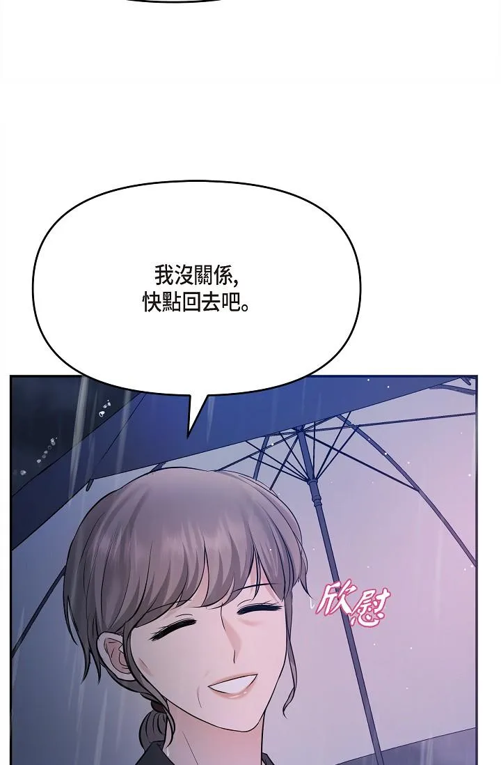 可疑的代表 - 第29话-爱爱不断电 - page 19