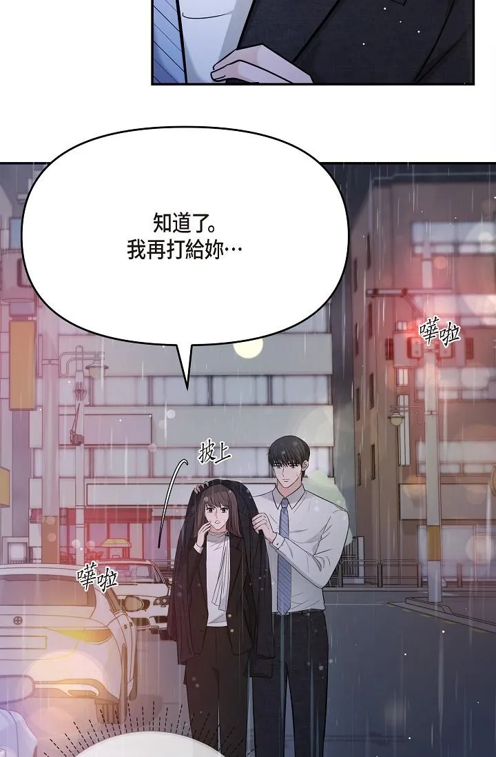 可疑的代表 - 第29话-爱爱不断电 - page 21