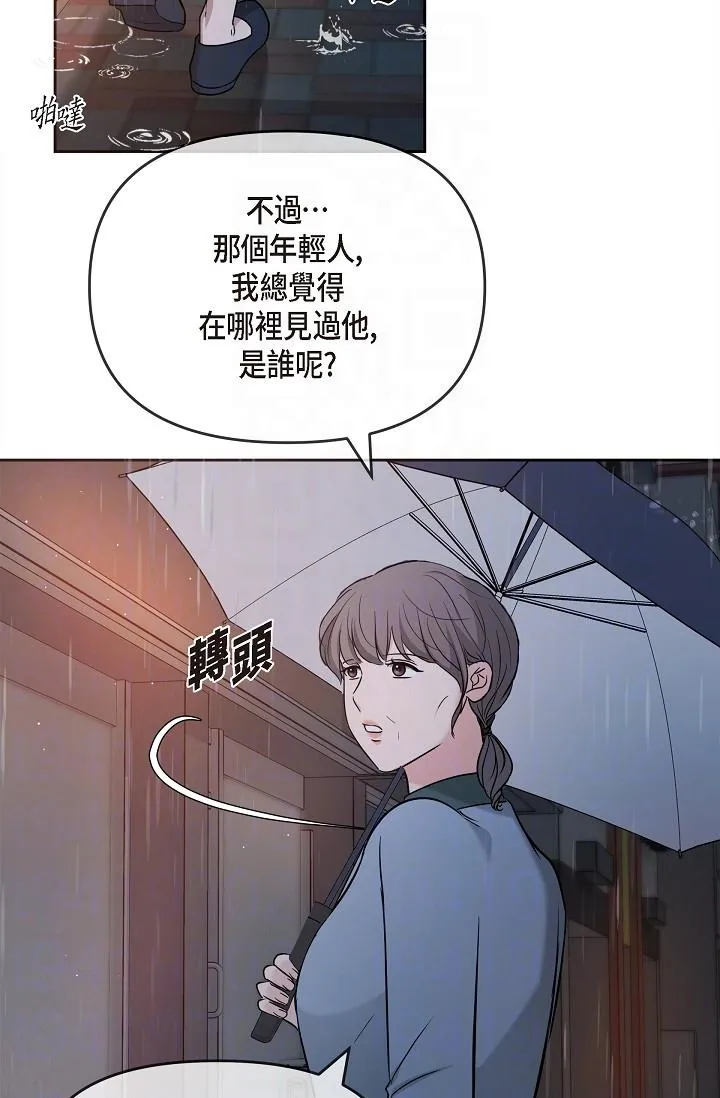 可疑的代表 - 第29话-爱爱不断电 - page 26