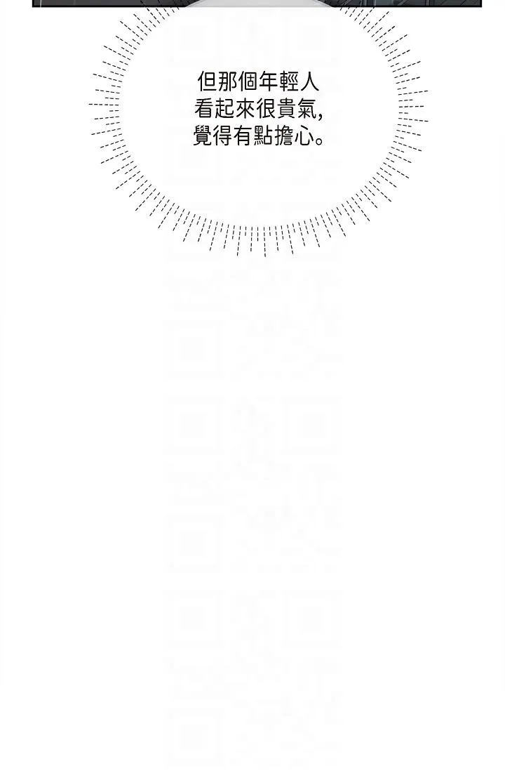 可疑的代表 - 第29话-爱爱不断电 - page 28