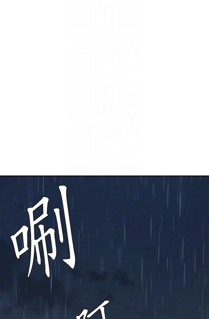 可疑的代表 - 第29话-爱爱不断电 - page 30