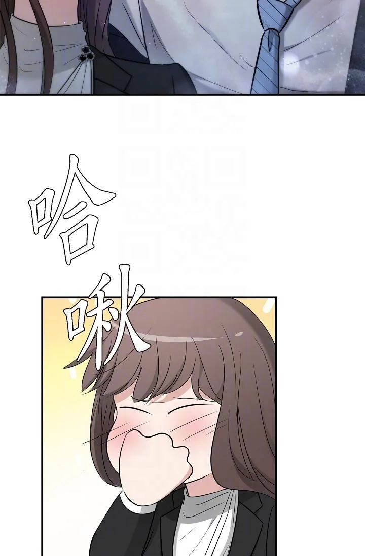 可疑的代表 - 第29话-爱爱不断电 - page 34
