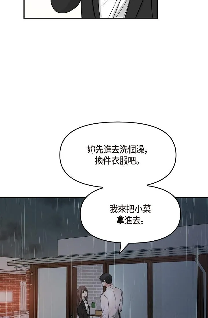可疑的代表 - 第29话-爱爱不断电 - page 35
