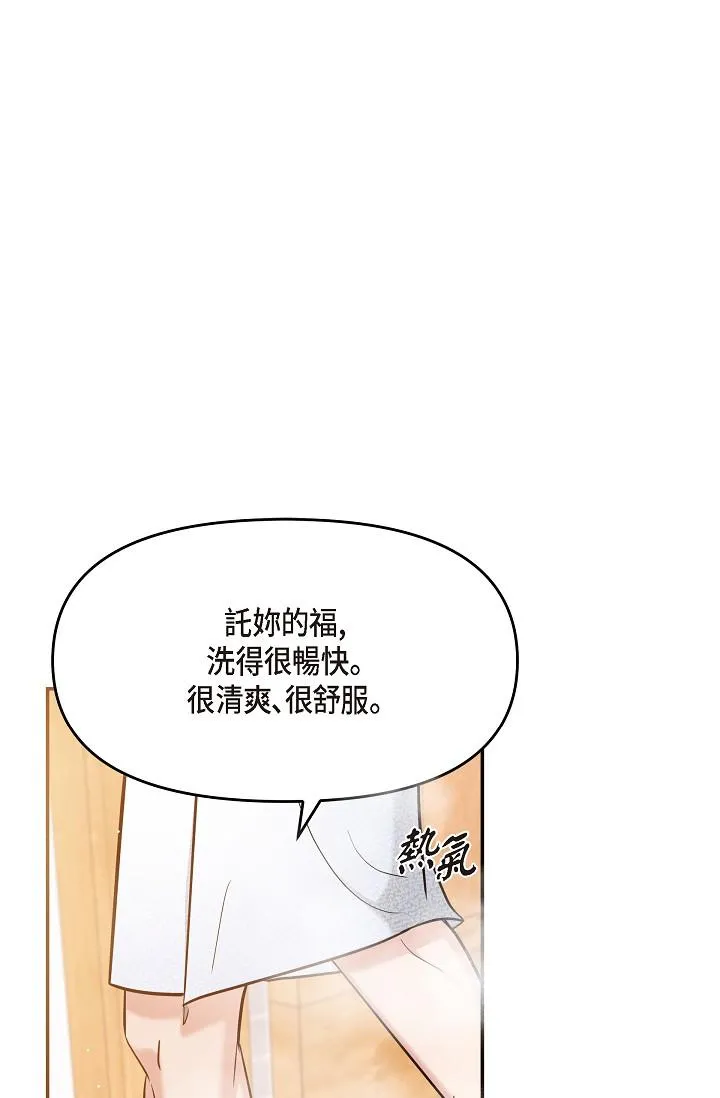 可疑的代表 - 第29话-爱爱不断电 - page 40