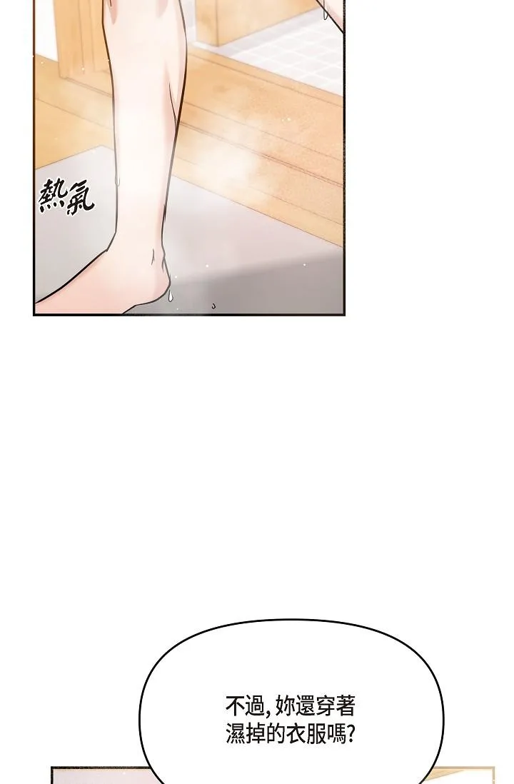 可疑的代表 - 第29话-爱爱不断电 - page 41