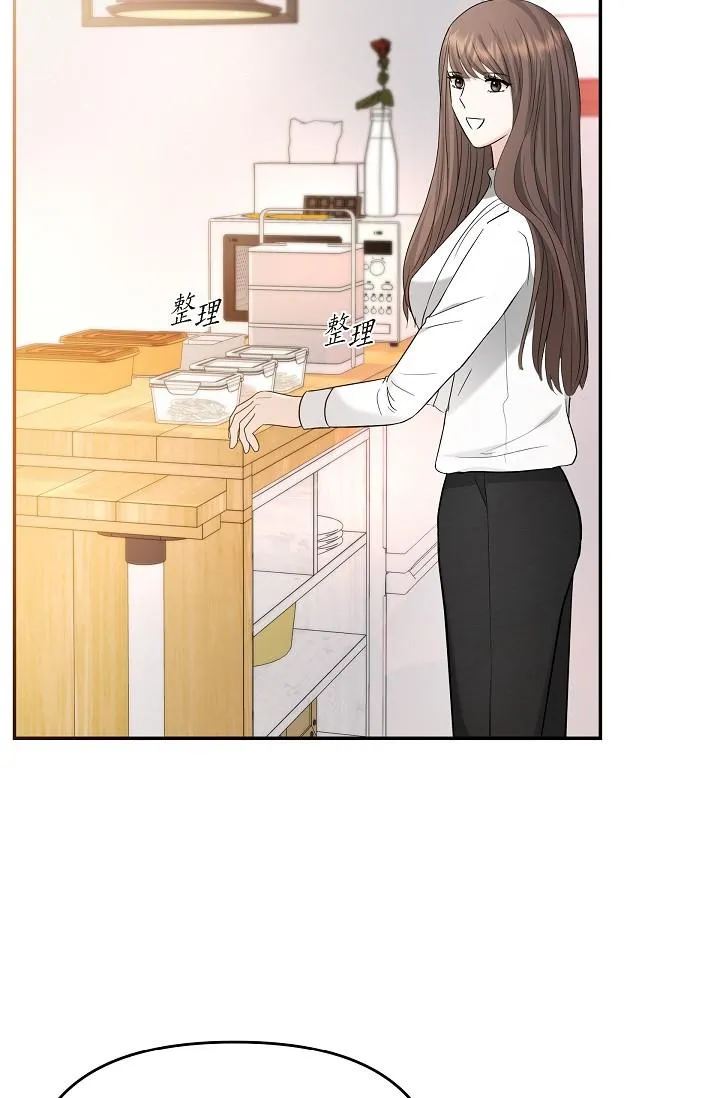 可疑的代表 - 第29话-爱爱不断电 - page 44