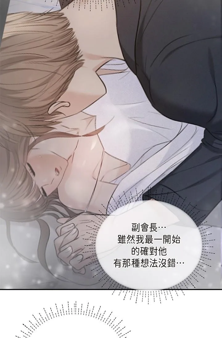 可疑的代表 - 第29话-爱爱不断电 - page 56