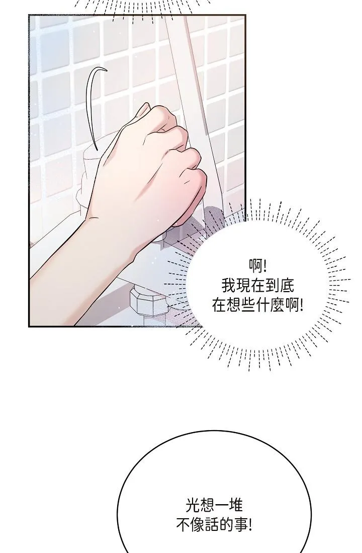 可疑的代表 - 第29话-爱爱不断电 - page 58