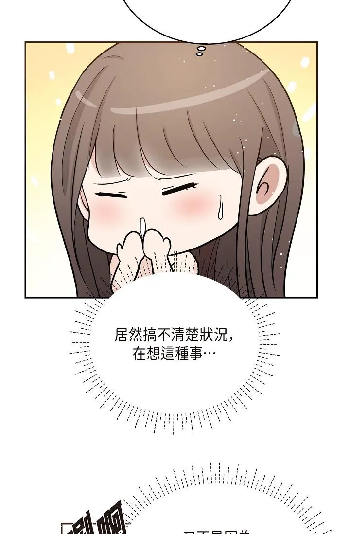 可疑的代表 - 第29话-爱爱不断电 - page 59