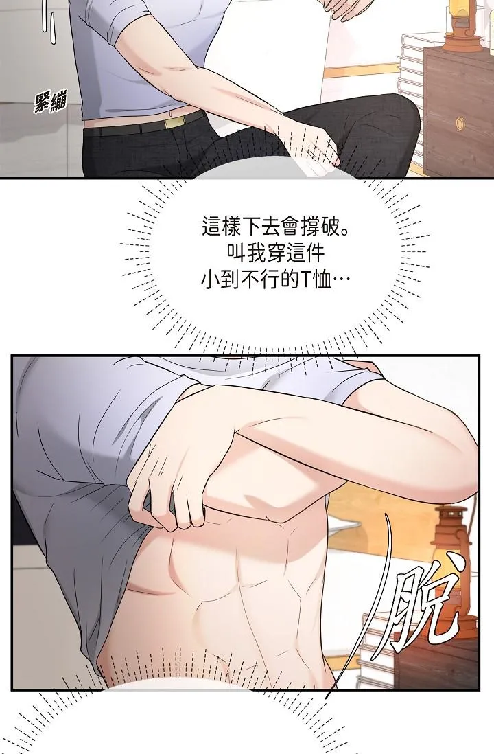 可疑的代表 - 第29话-爱爱不断电 - page 63