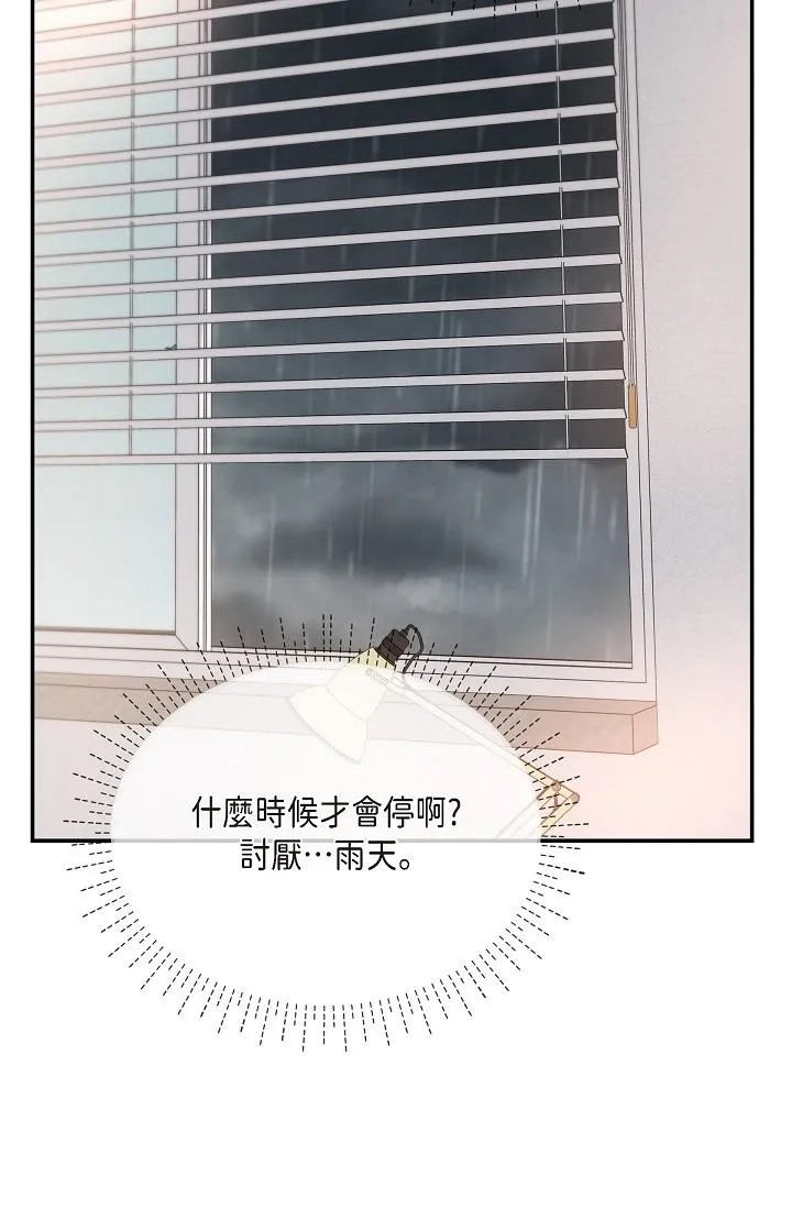 可疑的代表 - 第29话-爱爱不断电 - page 65