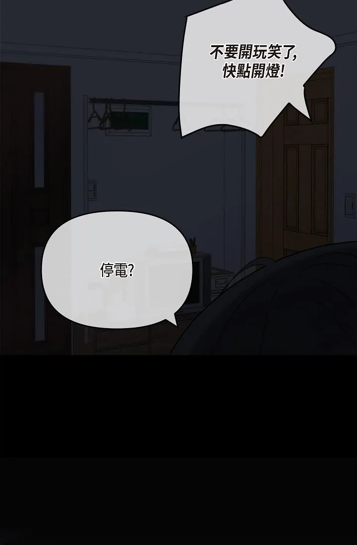 可疑的代表 - 第29话-爱爱不断电 - page 69