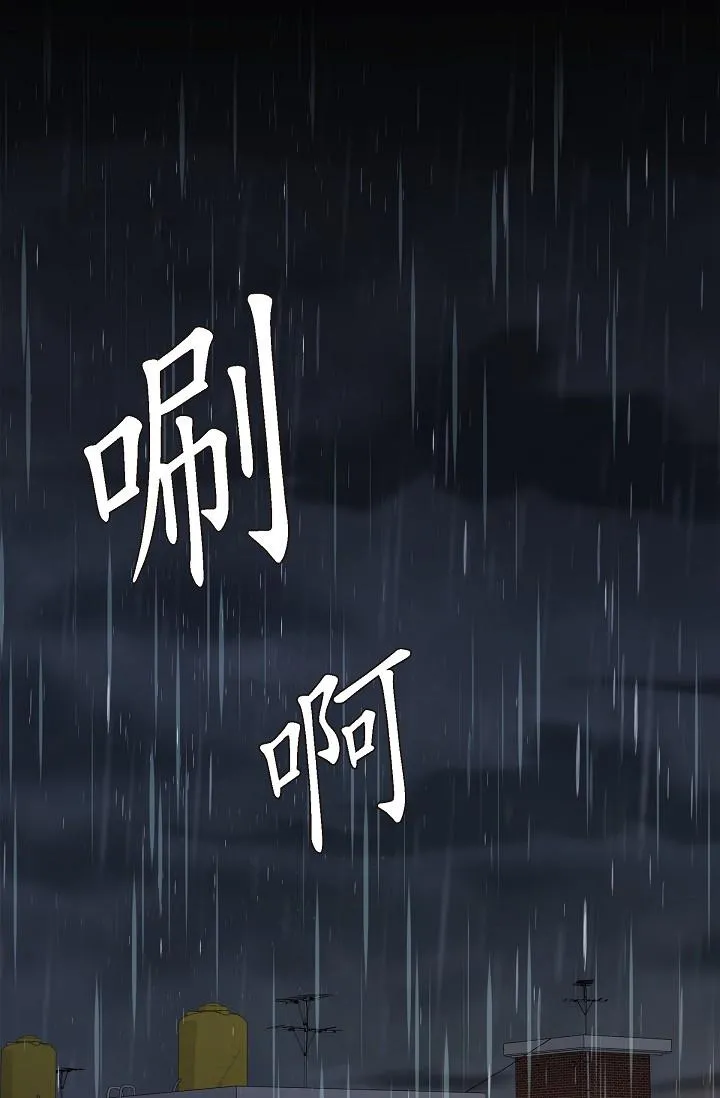 可疑的代表 - 第29话-爱爱不断电 - page 70