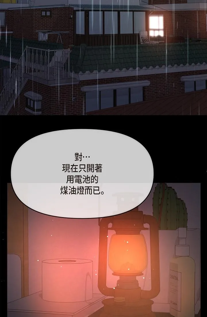 可疑的代表 - 第29话-爱爱不断电 - page 71