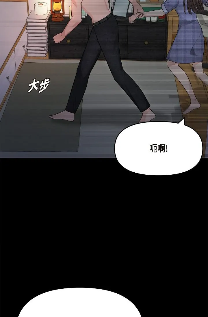 可疑的代表 - 第29话-爱爱不断电 - page 82