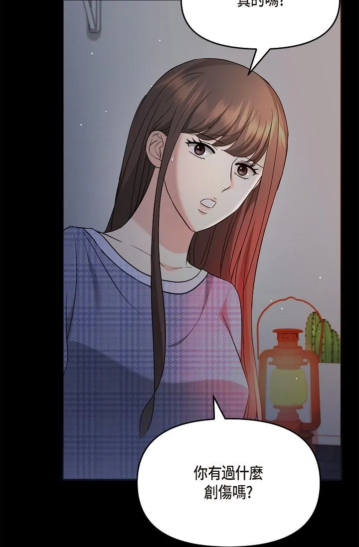 可疑的代表 - 第29话-爱爱不断电 - page 90