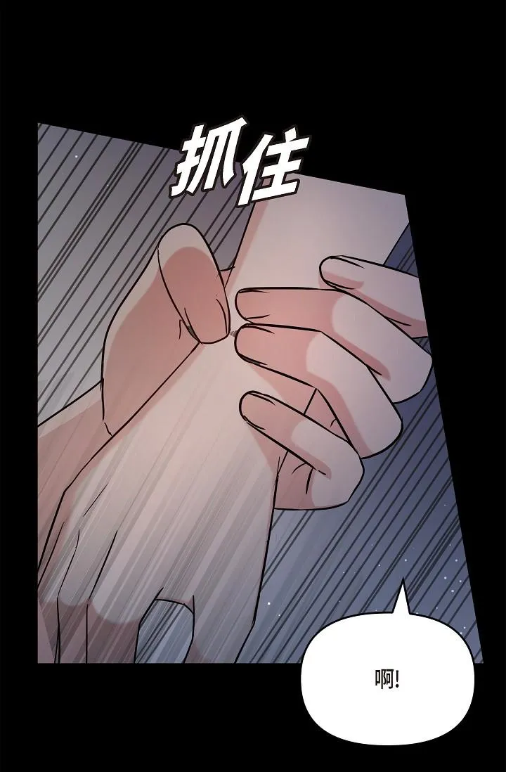 可疑的代表 - 第29话-爱爱不断电 - page 91