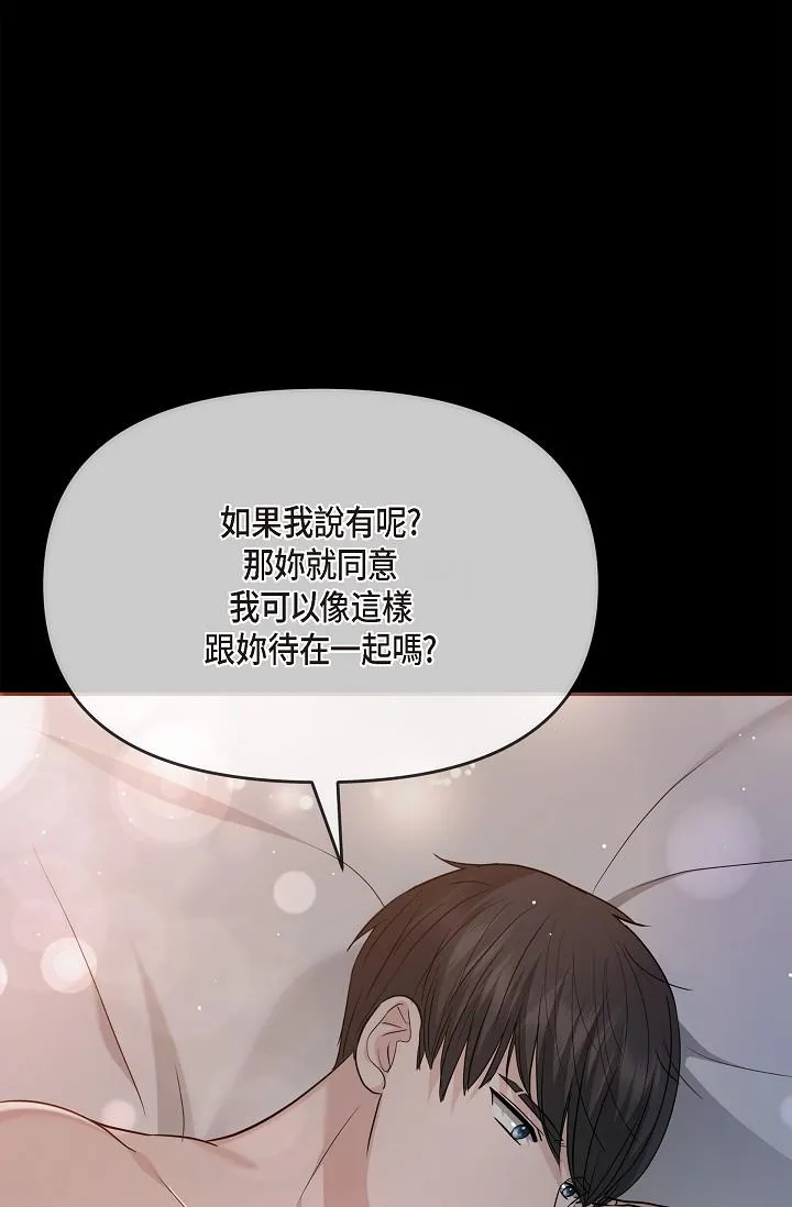 可疑的代表 - 第29话-爱爱不断电 - page 92