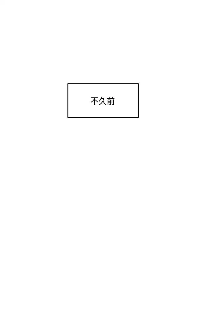 可疑的代表 - 第9话-让人心动的提议 - page 5