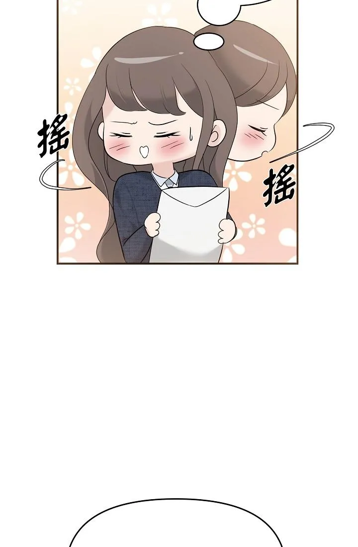 可疑的代表 - 第9话-让人心动的提议 - page 9