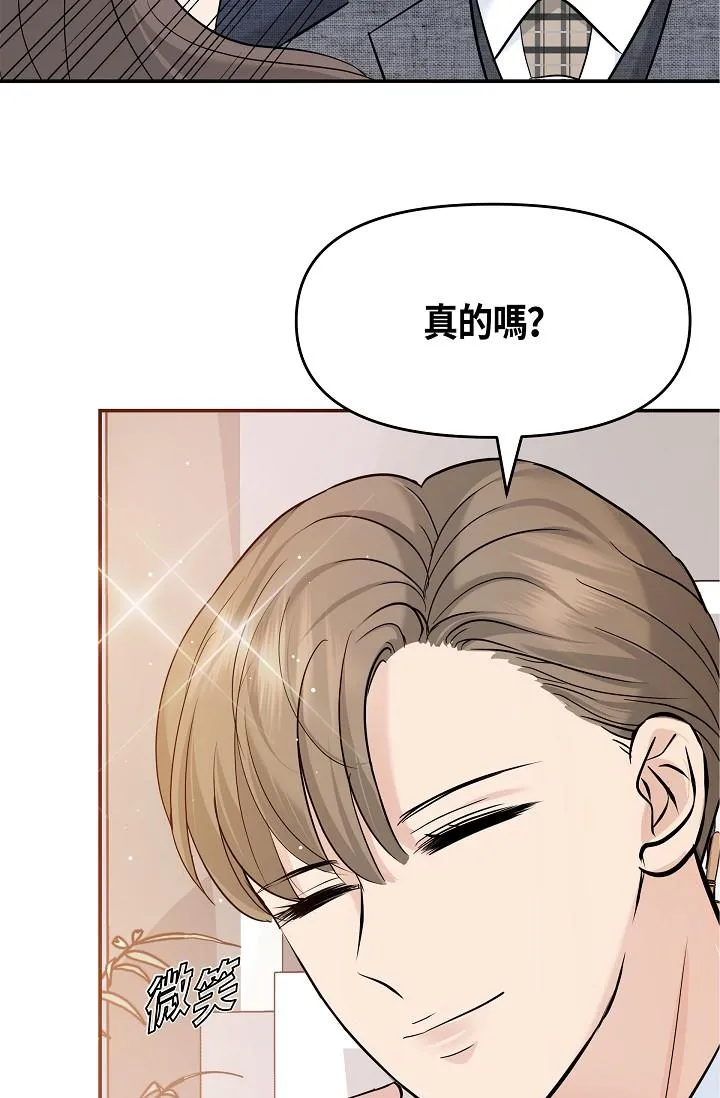 可疑的代表 - 第9话-让人心动的提议 - page 12