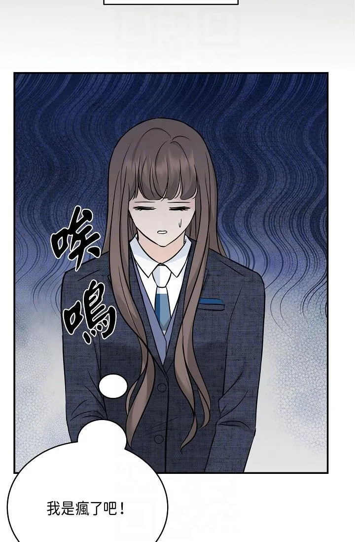 可疑的代表 - 第9话-让人心动的提议 - page 18