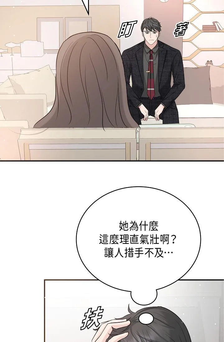 可疑的代表 - 第9话-让人心动的提议 - page 25