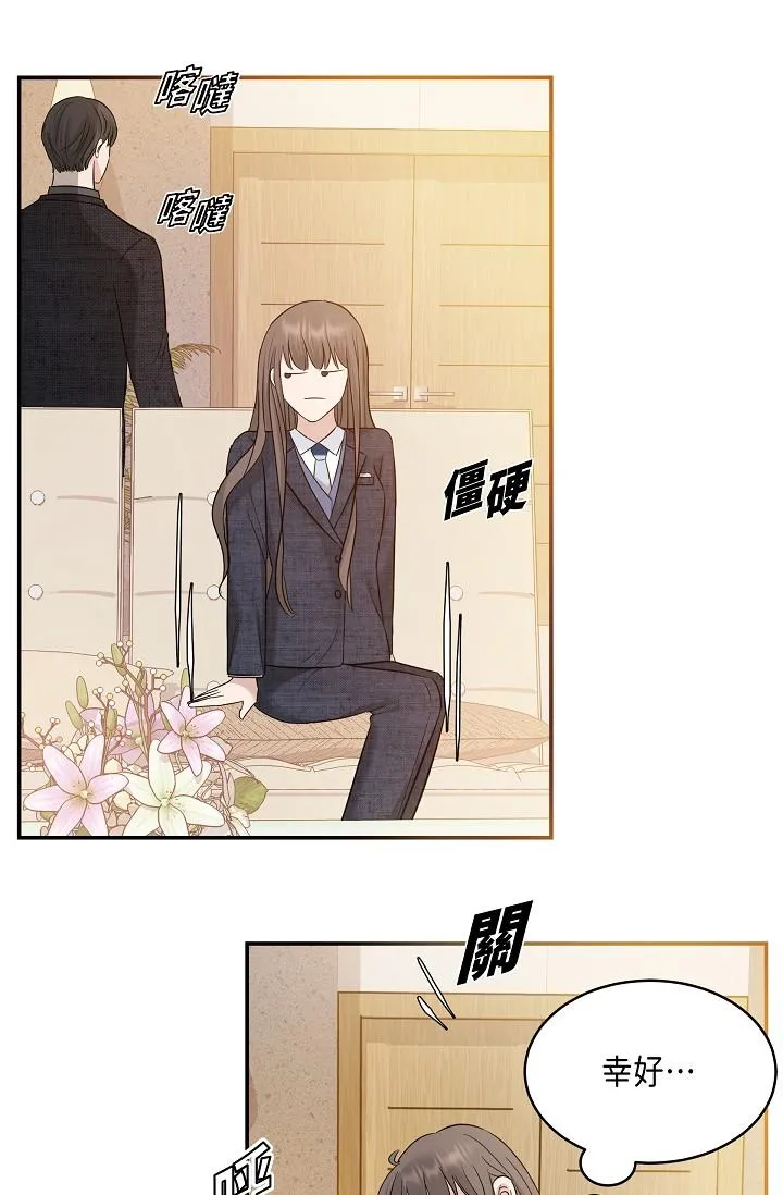 可疑的代表 - 第9话-让人心动的提议 - page 31