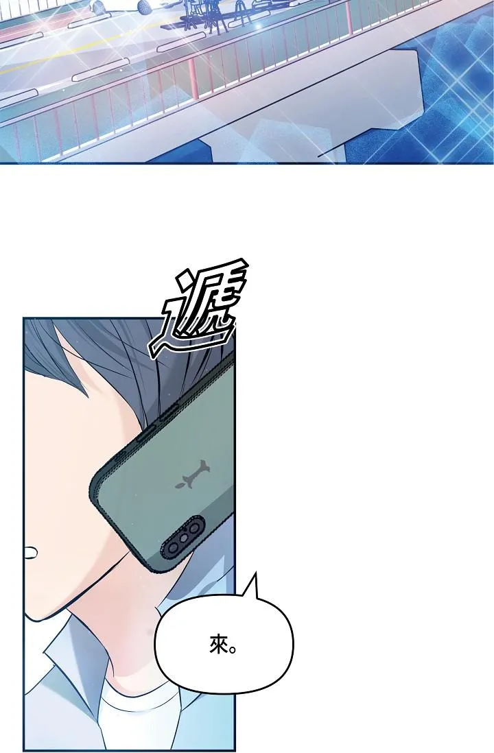 可疑的代表 - 第9话-让人心动的提议 - page 35