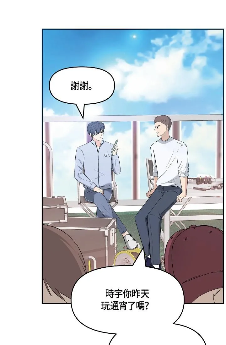 可疑的代表 - 第9话-让人心动的提议 - page 36