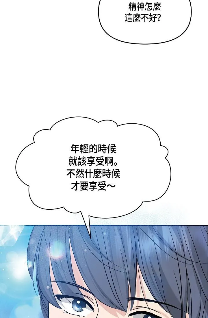 可疑的代表 - 第9话-让人心动的提议 - page 37