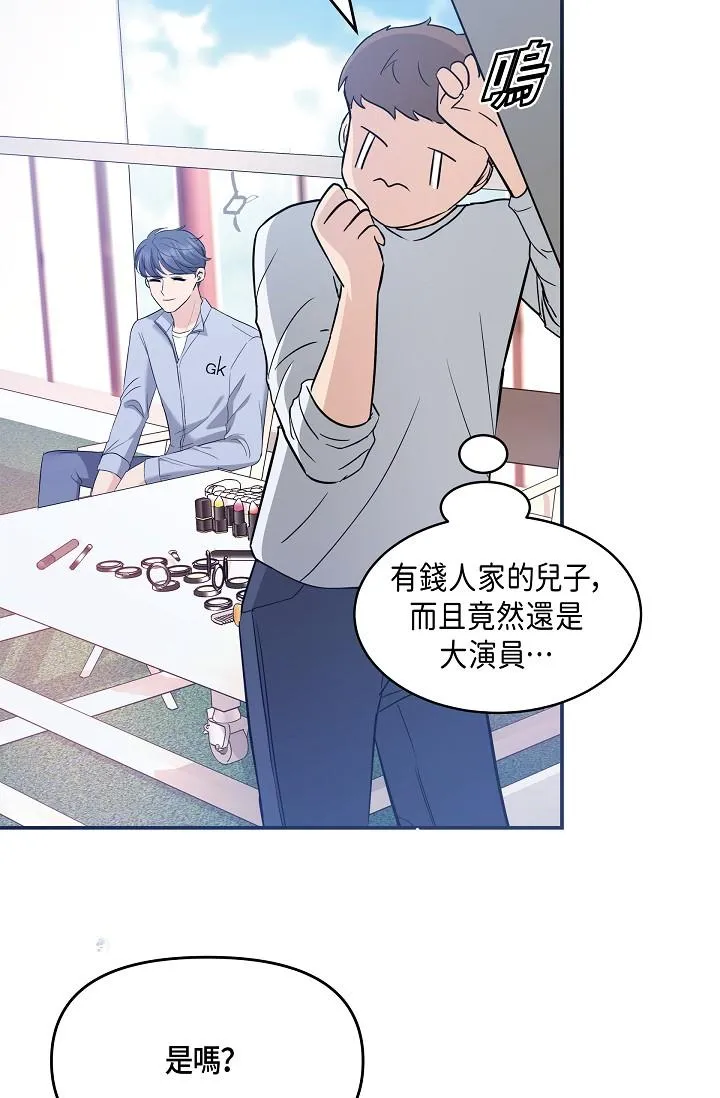 可疑的代表 - 第9话-让人心动的提议 - page 39