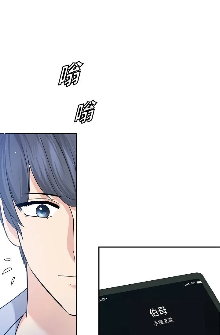 可疑的代表 - 第9话-让人心动的提议 - page 41