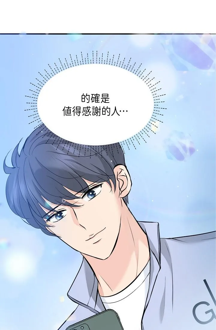 可疑的代表 - 第9话-让人心动的提议 - page 52