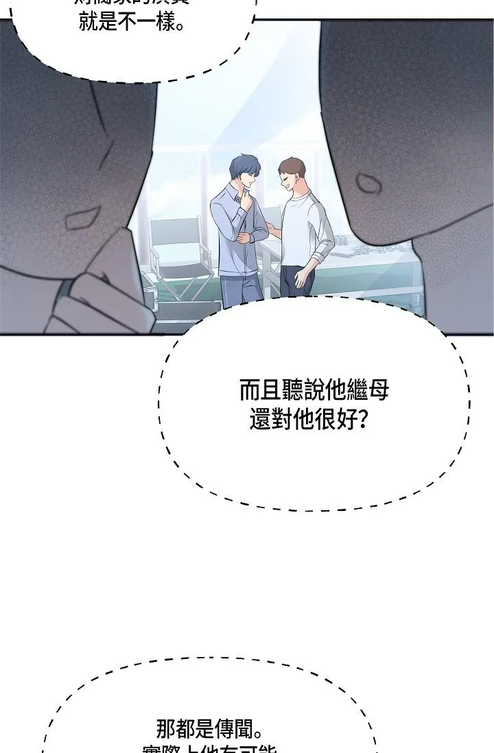 可疑的代表 - 第9话-让人心动的提议 - page 54