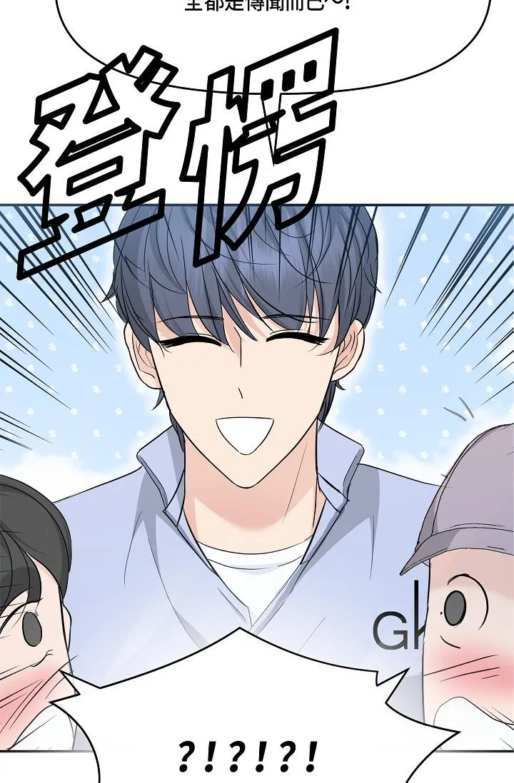 可疑的代表 - 第9话-让人心动的提议 - page 56