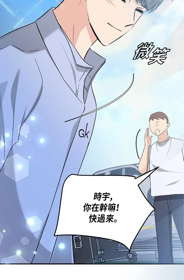 可疑的代表 - 第9话-让人心动的提议 - page 60