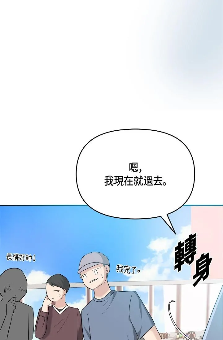 可疑的代表 - 第9话-让人心动的提议 - page 61