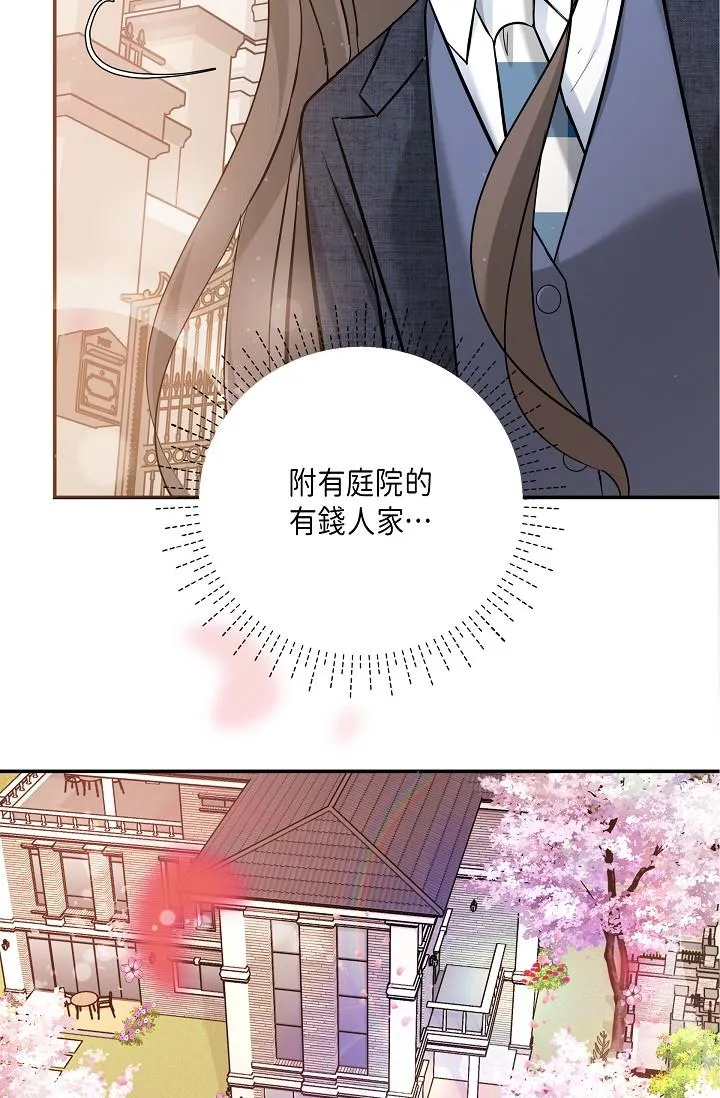 可疑的代表 - 第9话-让人心动的提议 - page 67