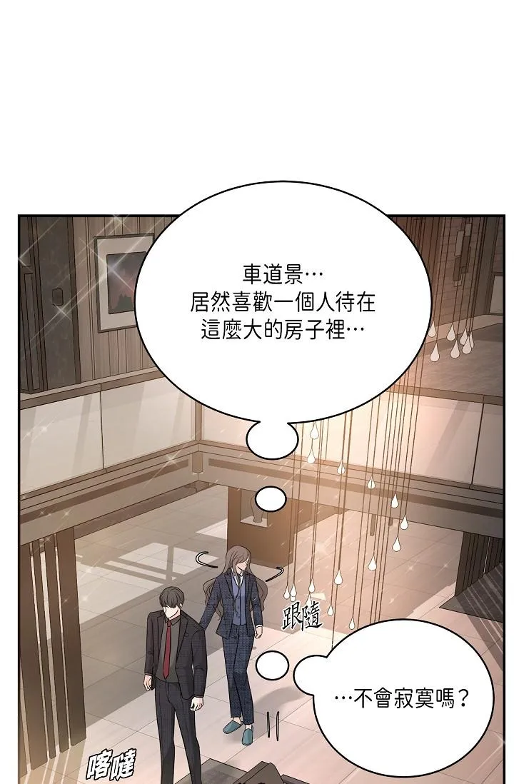 可疑的代表 - 第9话-让人心动的提议 - page 69