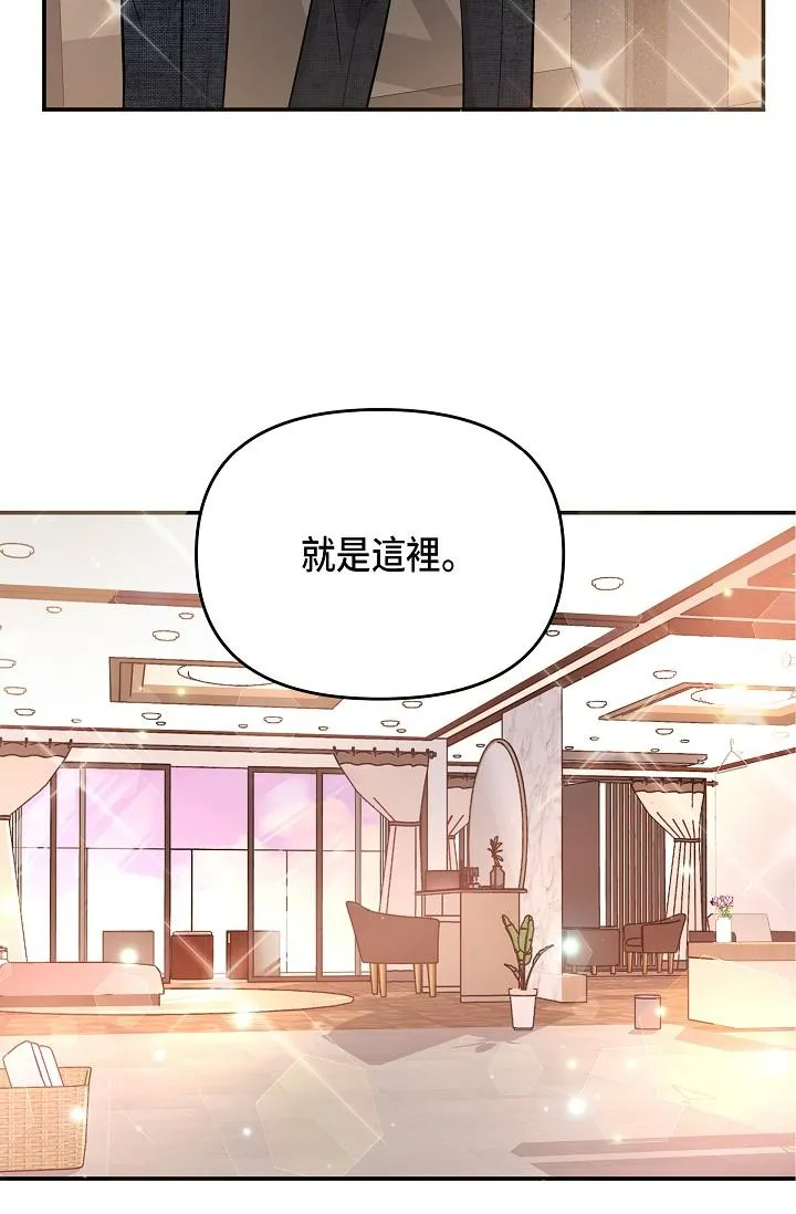 可疑的代表 - 第9话-让人心动的提议 - page 75