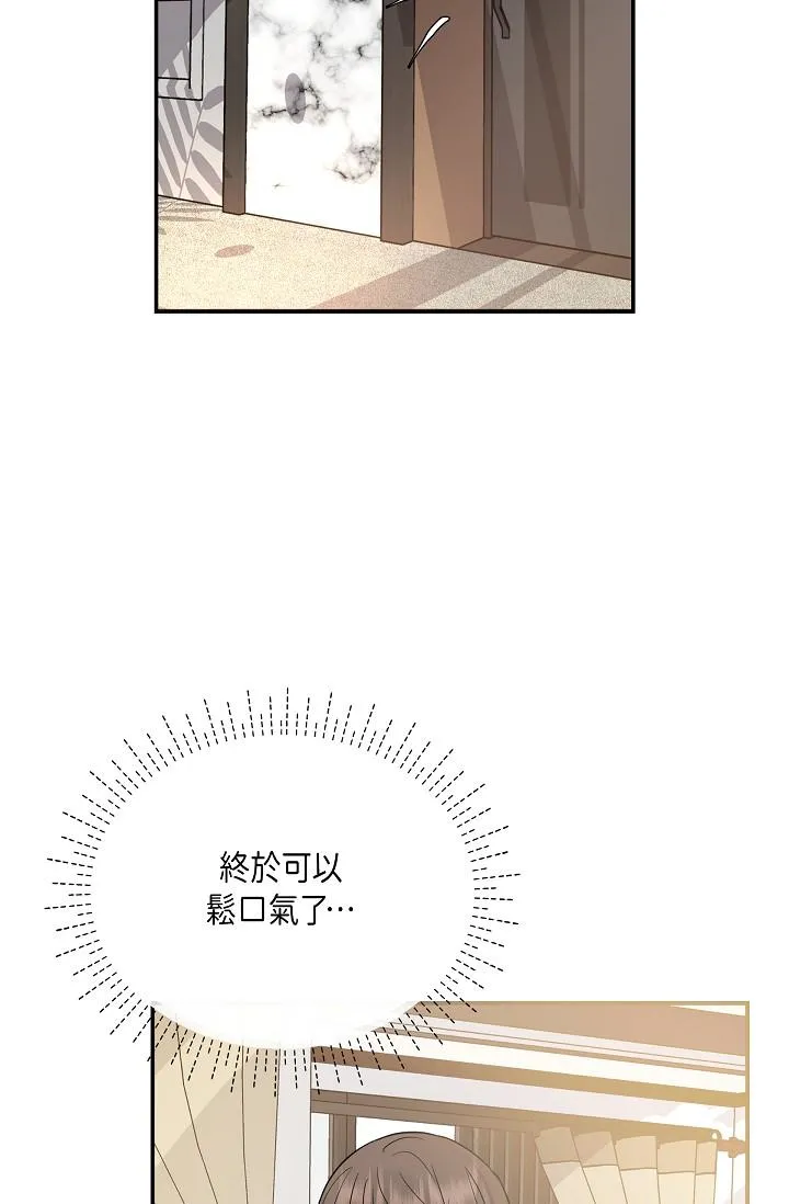 可疑的代表 - 第9话-让人心动的提议 - page 82