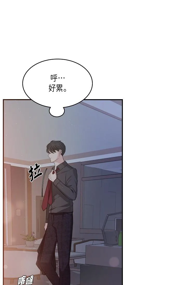 可疑的代表 - 第9话-让人心动的提议 - page 88