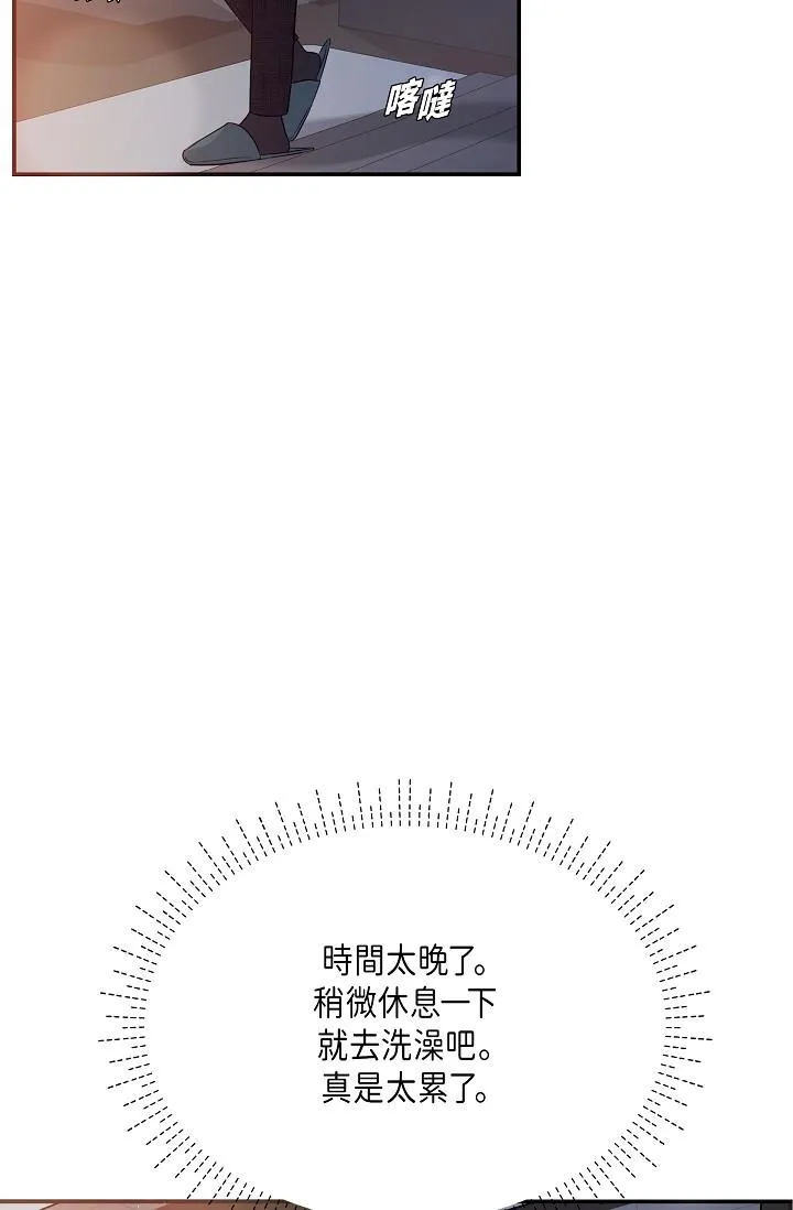 可疑的代表 - 第9话-让人心动的提议 - page 89