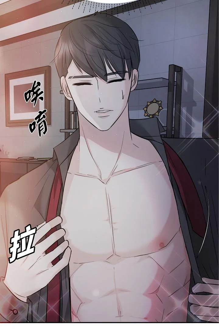 可疑的代表 - 第9话-让人心动的提议 - page 90