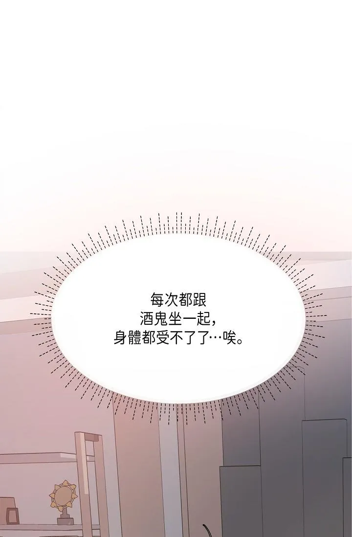 可疑的代表 - 第9话-让人心动的提议 - page 91