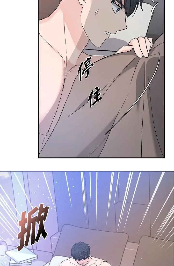 可疑的代表 - 第9话-让人心动的提议 - page 93
