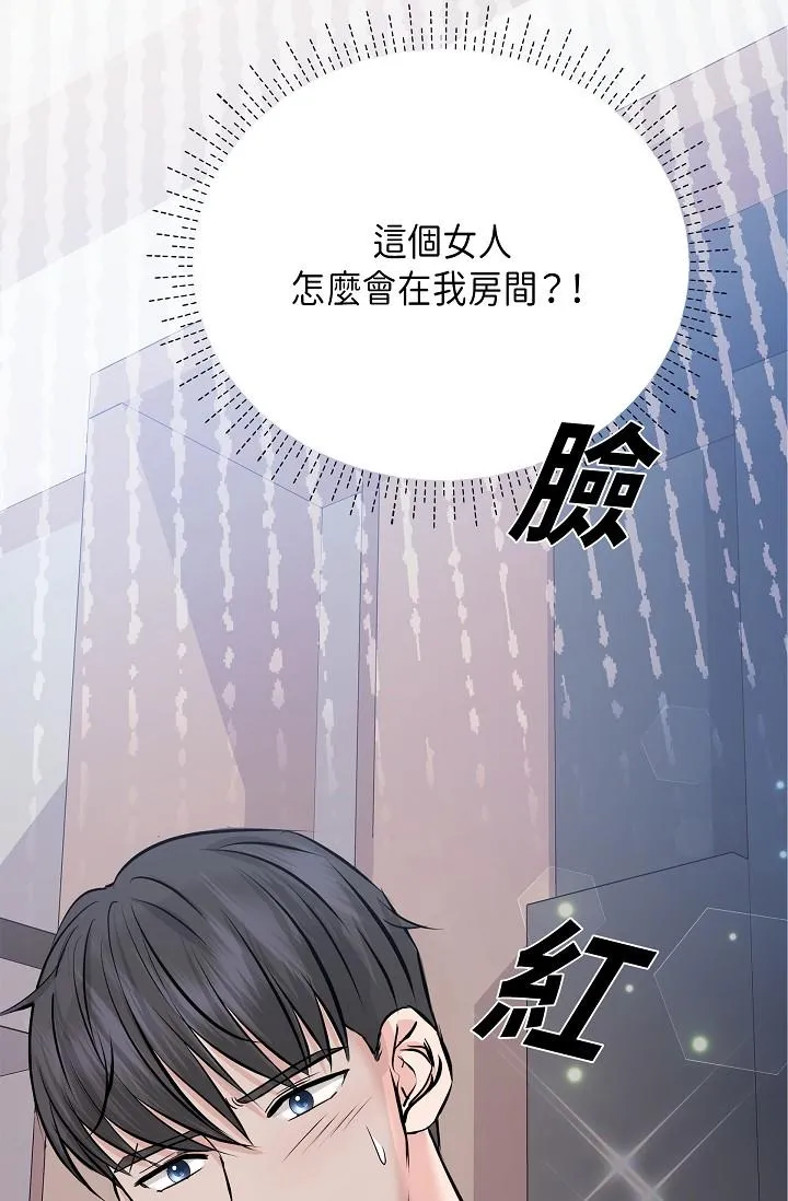 可疑的代表 - 第9话-让人心动的提议 - page 96